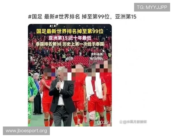 国足世界排名首度被泰国超越 亚洲排名下滑至第15位